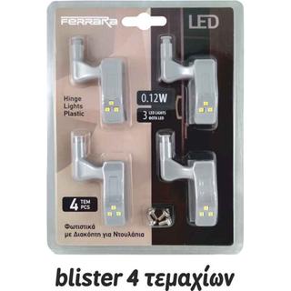 Φωτιστικό για ντουλάπια LED - FERRARA
